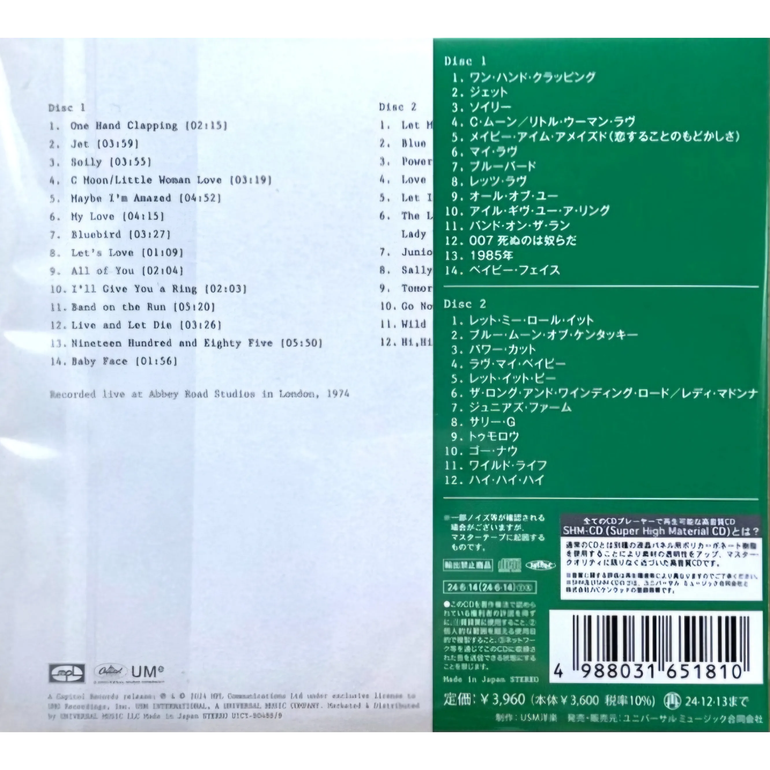 Paul McCartney & Wings: One Hand Clapping - Japanese SHM-CD